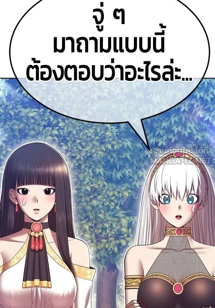 +99 ท่อนไม้ ตอนที่ 187 รูปที่ 179