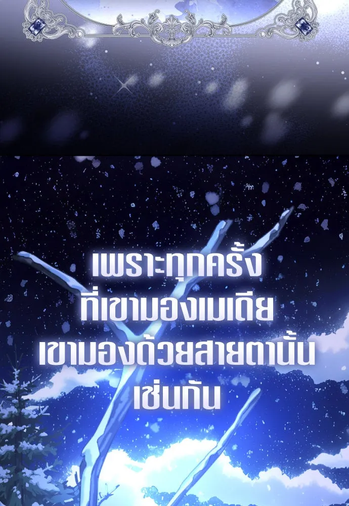 ชิงชีวิตพลิกลิขิตชะตา ตอนที่ 237. การต่อสู้ในรอบ 3194 วัน(2) รูปที่ 100