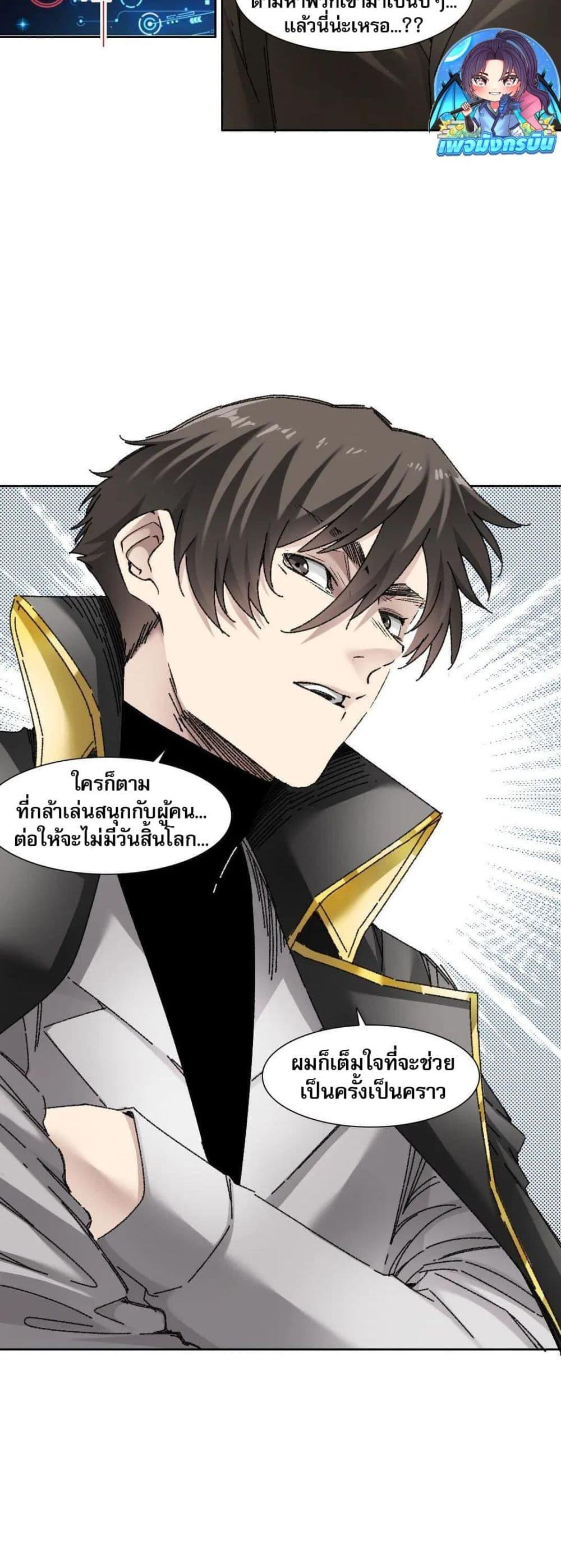 Manga-lc-com อ่านมังงะ อ่านการ์ตูน ออนไลน์ ฟรี I Created a Salvation Organization ตอนที่ 1 2 3 4 5 6 7 8 9 10 11 12 13 14 ฟรี ไม่มีโฆษณา Manga-lc - อ่าน มังงะ อ่าน การ์ตูน ออนไลน์ อ่านมังงะ ฟรี