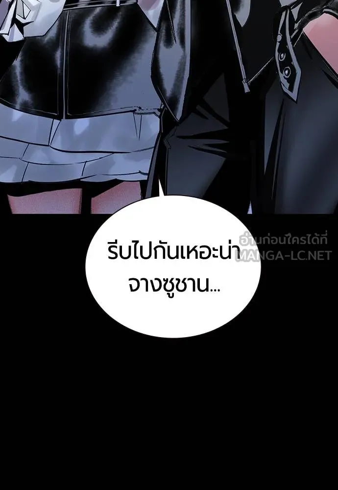 Jungle Juice ตอนที่ 167 รูปที่ 12