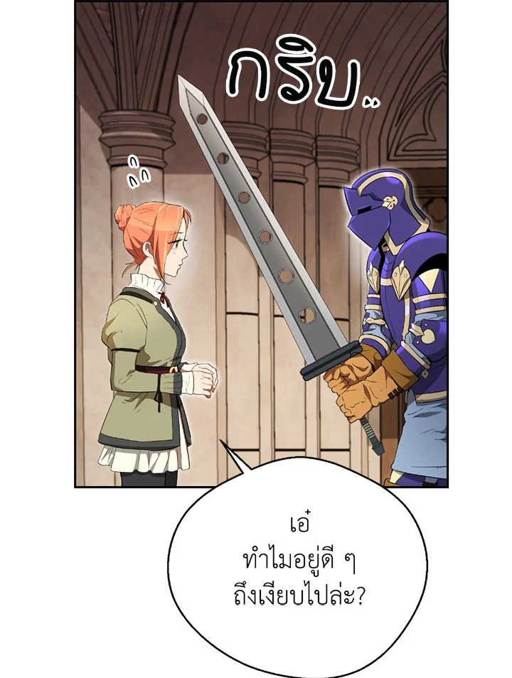 พลทหารโครงกระดูกผู้ม ตอนที่ 98 รูปที่ 24