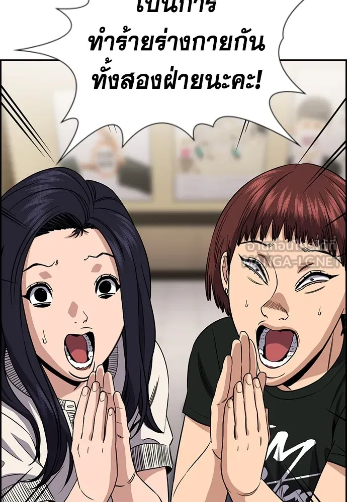 การศึกษาที่แท้จริง ตอนที่ 150 รูปที่ 21