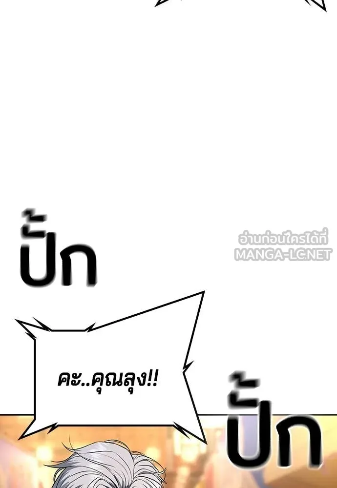 คูเซรา ตอนที่ 51 รูปที่ 44