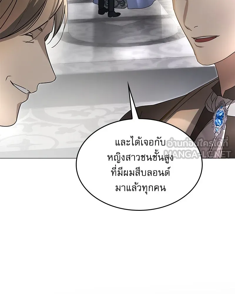 กำราบรักร้ายนายจอมพยศ ตอนที่ 11 รูปที่ 111