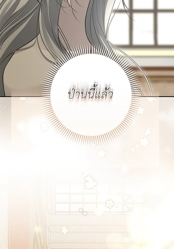 เกมรักด่านสุดท้ายจับนายพระเอก ตอนที่ 15 รูปที่ 40