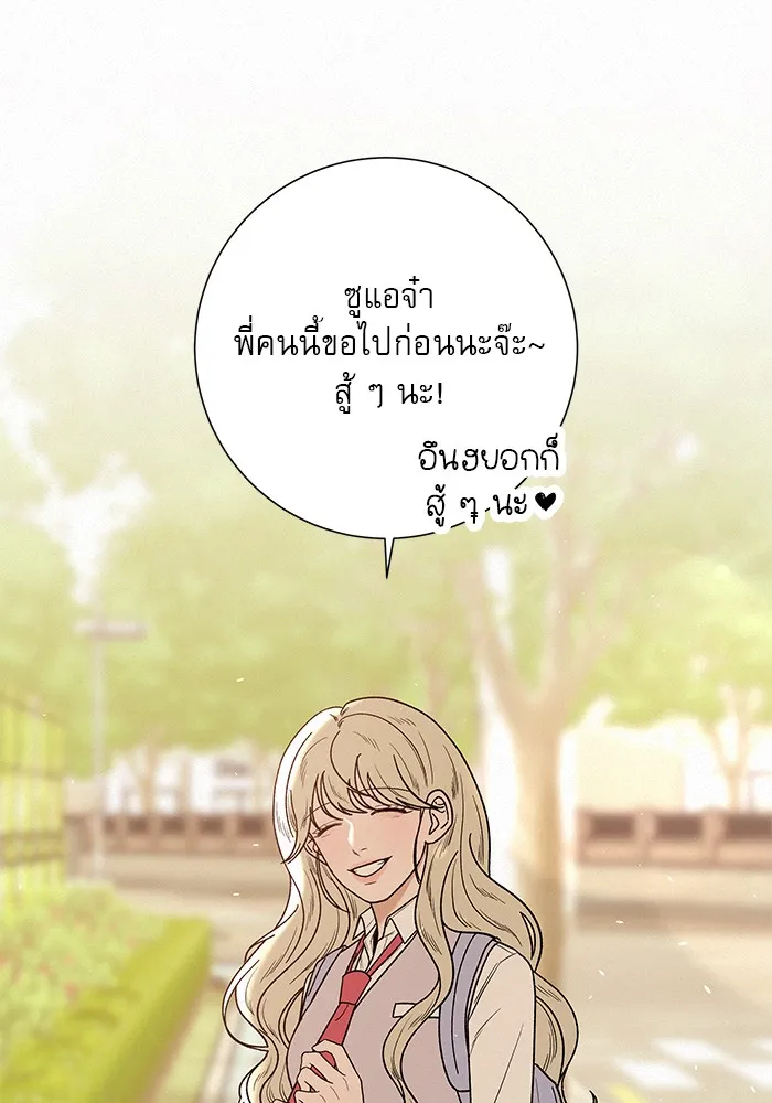 ปฏิบัติการรักวุ่นหัวใจ ตอนที่ 2 รูปที่ 148