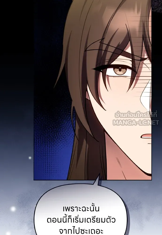 ข้าเนี่ยนะเป็นพระสนม ตอนที่ 102 มาเพื่อกล่าวอำลา รูปที่ 51