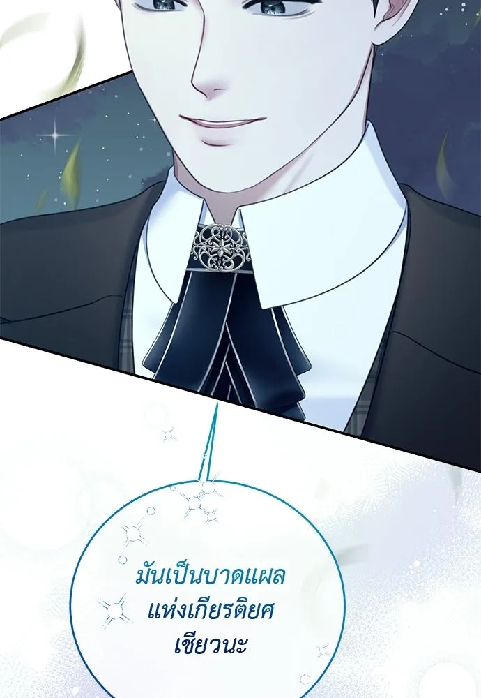 สาวใช้อย่างฉัน ขอเลือกหันหลังให้นาย ตอนที่ 58 รูปที่ 133