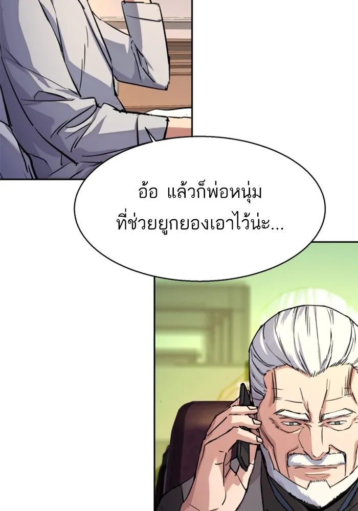 พี่ชายสายบอดี้การ์ด ตอนที่ 185 รูปที่ 11