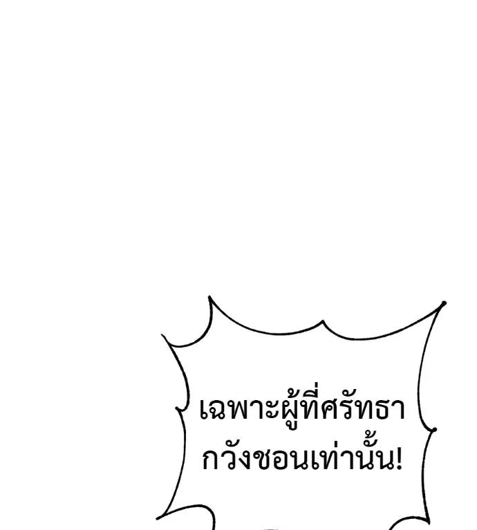 เรียกฉันว่าพระเจ้า ตอนที่ 30 รูปที่ 31