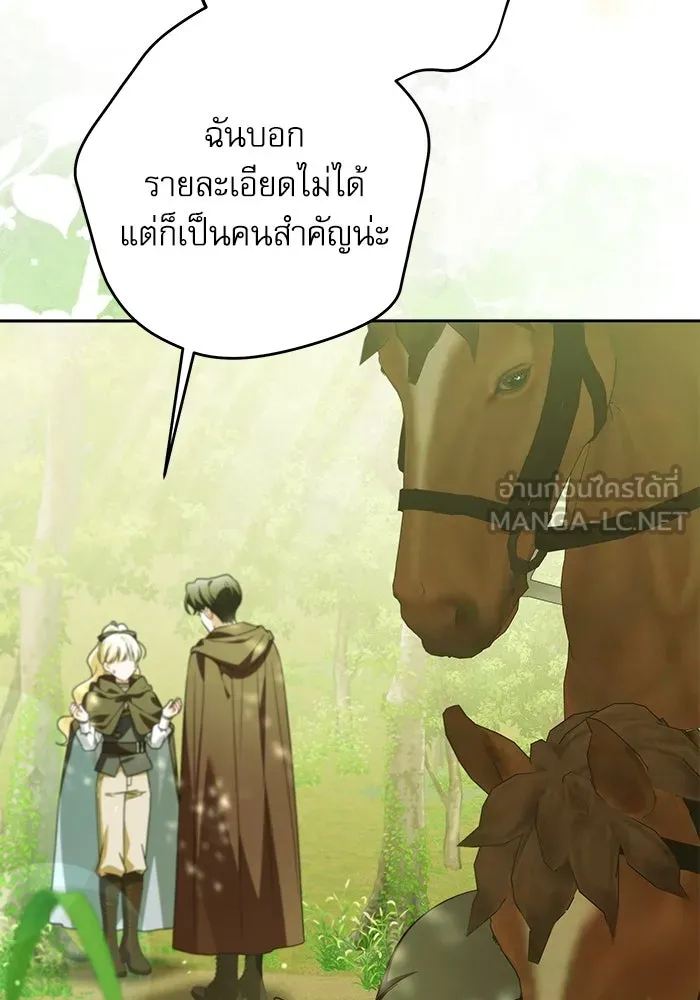 ครอบครัวตัวร้ายปล่อยฉันไปเถอะ ตอนที่ 60 รูปที่ 27