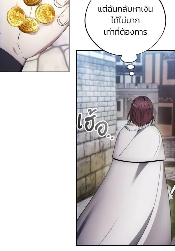 ศึกชิงบัลลังก์เทพเจ้ ตอนที่ 103 รูปที่ 71