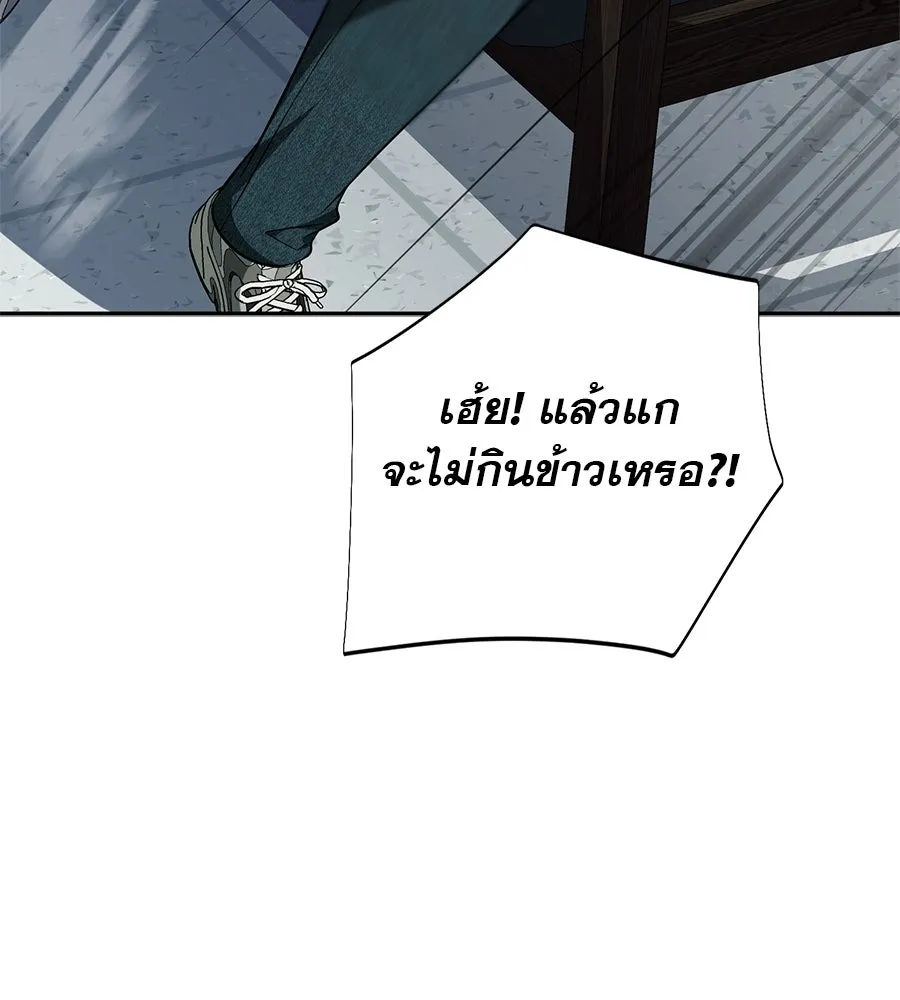 คอลเซ็นเตอร์เปลี่ยนชีวิต ตอนที่ 21 ทั้งสองด้านของโชคชะตา รูปที่ 215