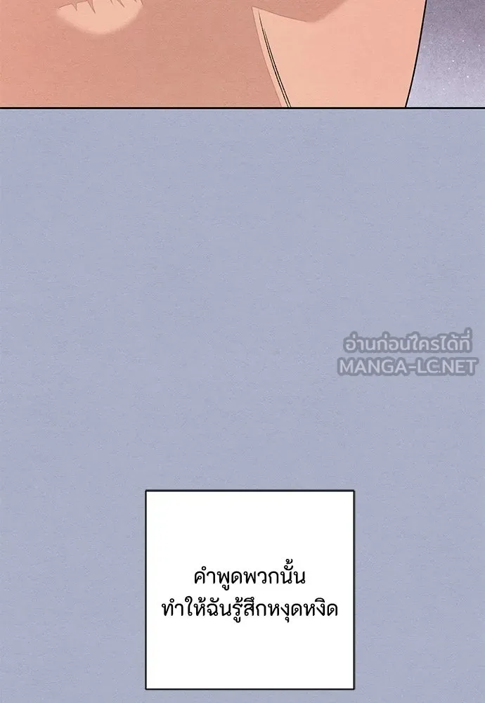 เป็นวัยรุ่นมันเหนื่อย ตอนที่ 116 รูปที่ 78