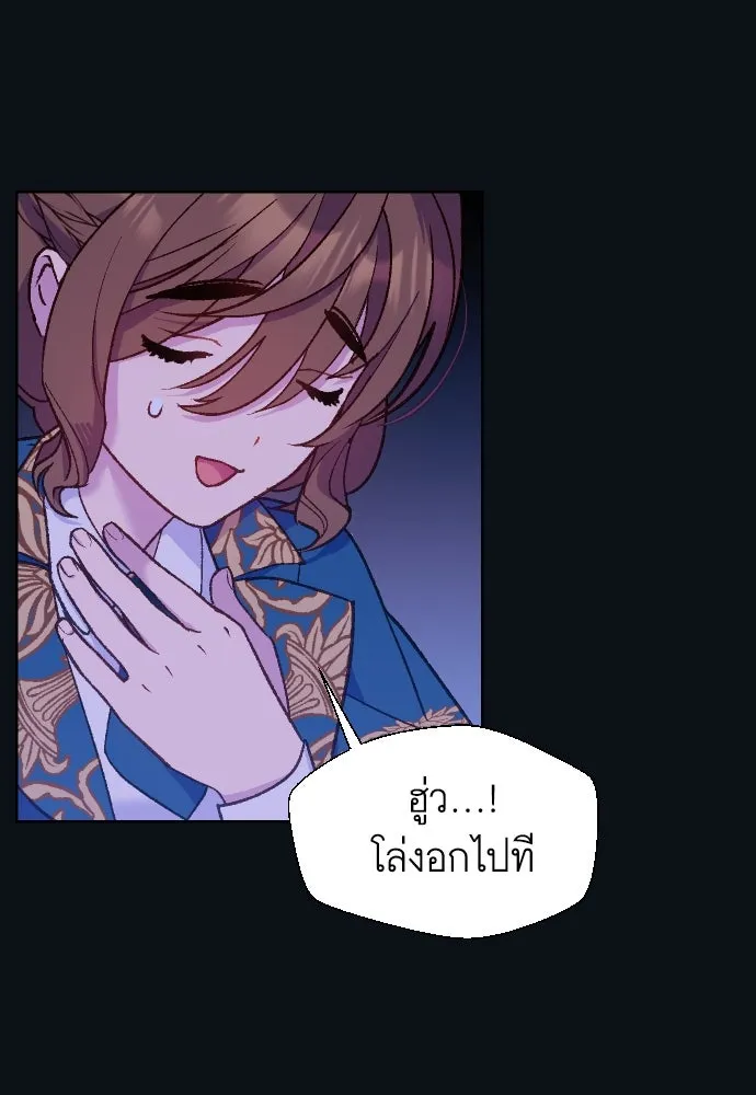 นักเล่นแร่แปรธาตุสายเปย์ ตอนที่ 12 รูปที่ 44