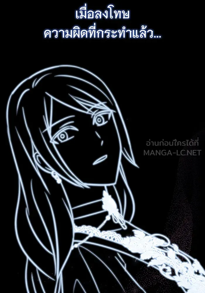 นางร้ายที่ไหนจะมีคุณธรรม ตอนที่ 136 รูปที่ 123