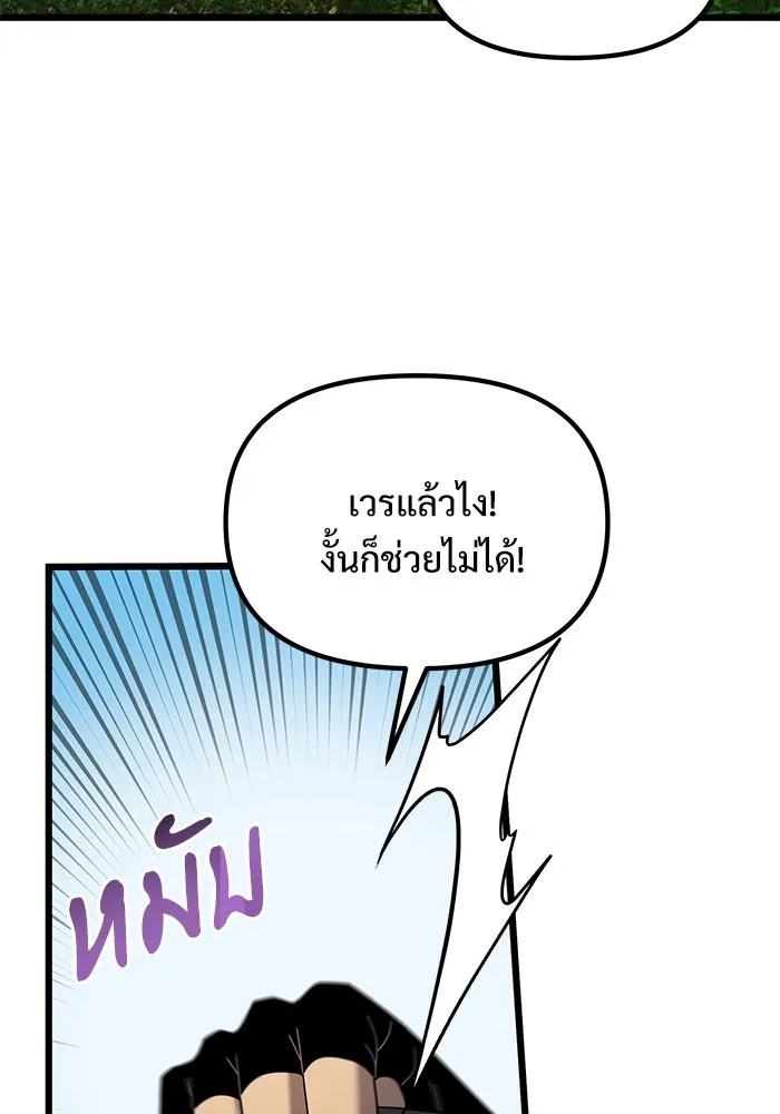 อัศวินดำล่าท้าเวลา ตอนที่ 61 รูปที่ 26