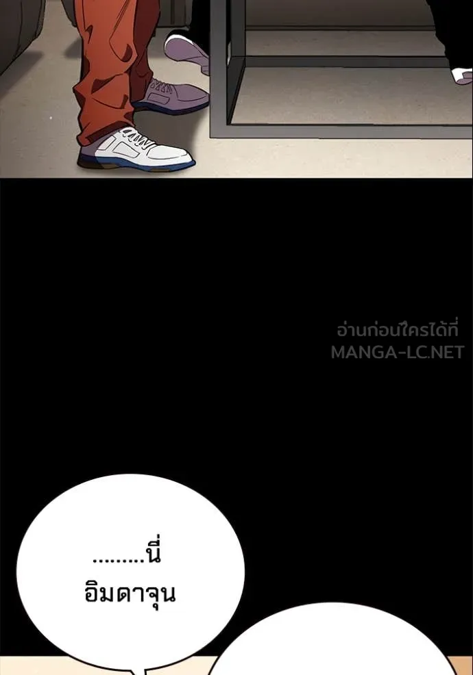 มหาสงครามคนแกร่ง ตอนที่ 53 รูปที่ 5