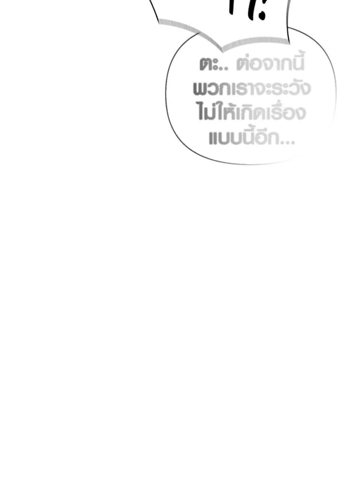 เอาชีวิตรอดในเกมฉบับคนเถื่อน ตอนที่ 55 โกสต์บัสเตอร์ รูปที่ 71