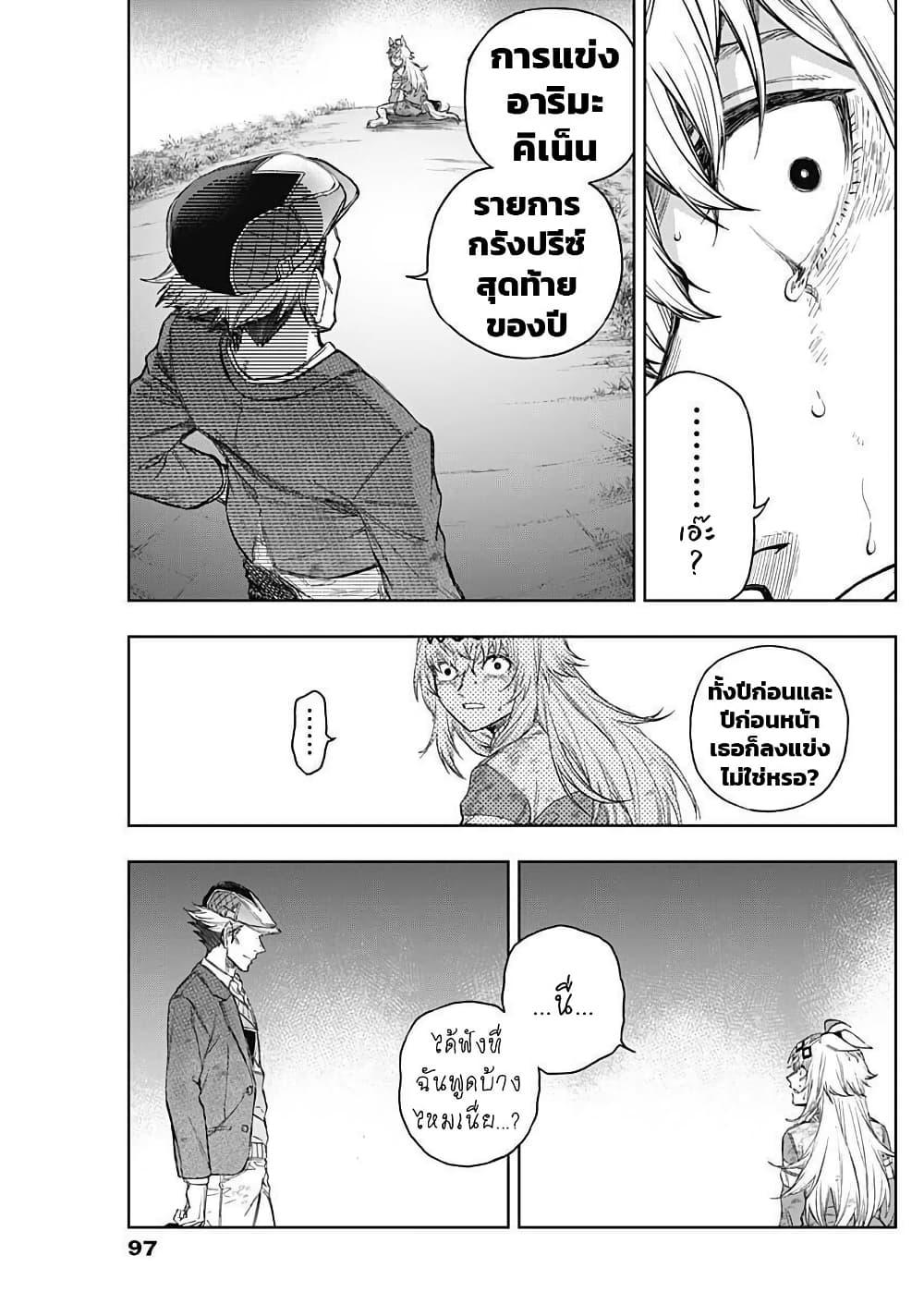 Manga-lc-com อ่านมังงะ อ่านการ์ตูน ออนไลน์ ฟรี Uma Musume Cinderella Gray ตอนที่ 1 2 3 4 5 6 7 8 9 10 11 12 13 14 ฟรี ไม่มีโฆษณา Manga-lc - อ่าน มังงะ อ่าน การ์ตูน ออนไลน์ อ่านมังงะ ฟรี