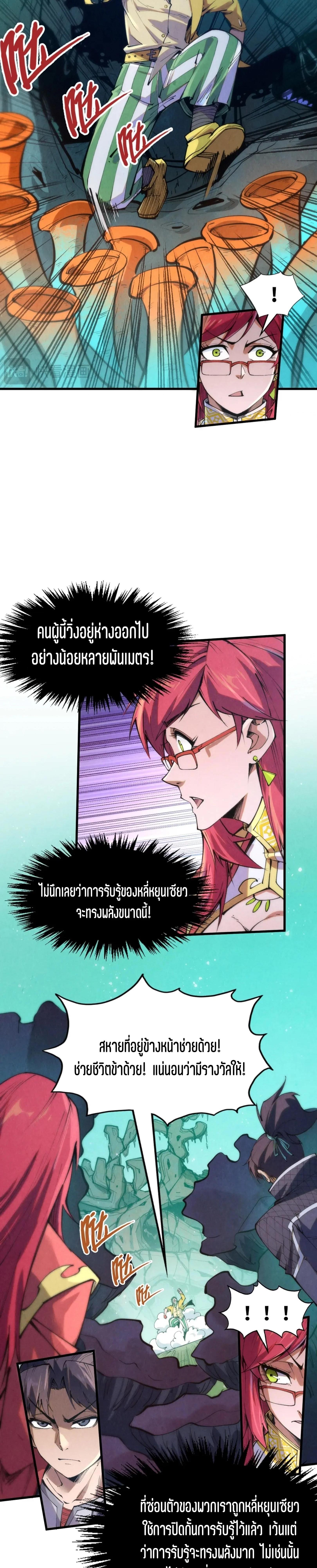 Manga-lc-com อ่านมังงะ อ่านการ์ตูน ออนไลน์ ฟรี The Eternal Supreme ตอนที่ 1 2 3 4 5 6 7 8 9 10 11 12 13 14 ฟรี ไม่มีโฆษณา Manga-lc - อ่าน มังงะ อ่าน การ์ตูน ออนไลน์ อ่านมังงะ ฟรี