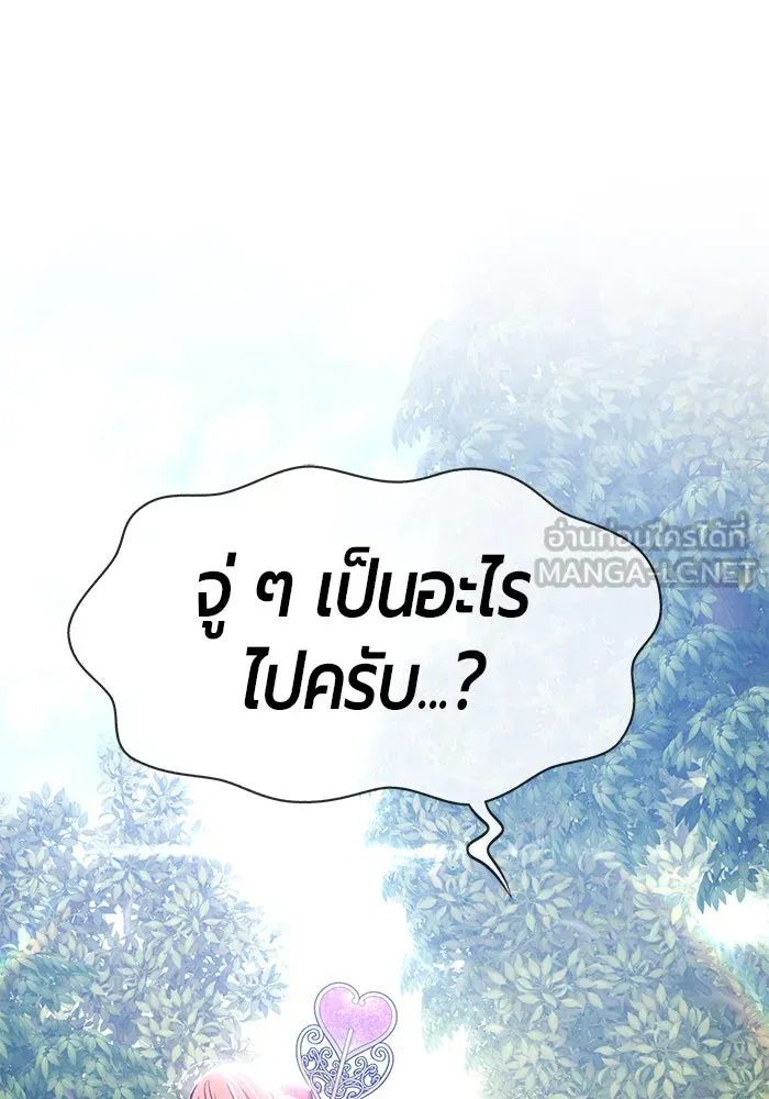 +99 ท่อนไม้พร้อมบวก ตอนที่ 1 รูปที่ 90