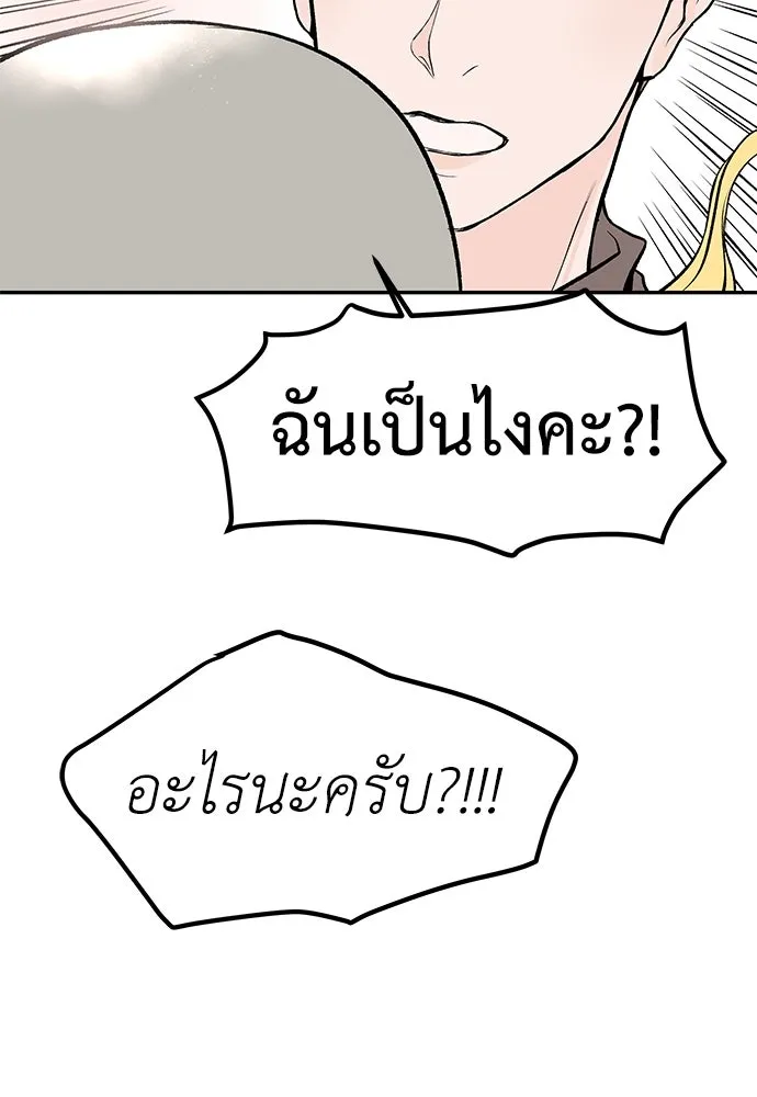 ถ่านไฟเราไม่เก่าเลย ตอนที่ 26 รูปที่ 8