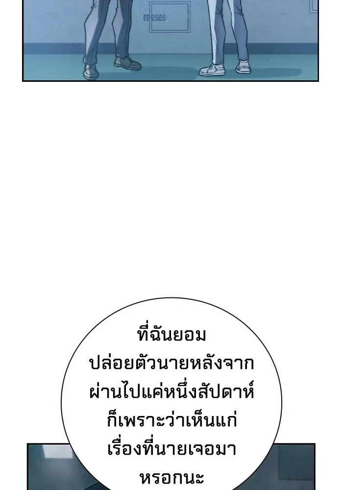 เยาวชนคนคุก ตอนที่ 2 รูปที่ 173