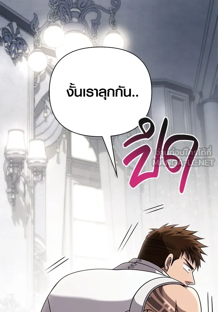 เอาชีวิตรอดในเกมฉบับคนเถื่อน ตอนที่ 99 ชอบข้าเหรอ รูปที่ 45