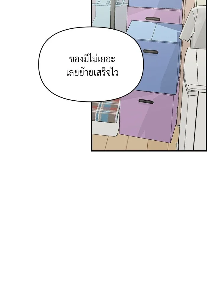 เพื่อนกันมันส์เกิน ตอนที่ 70 รูปที่ 8