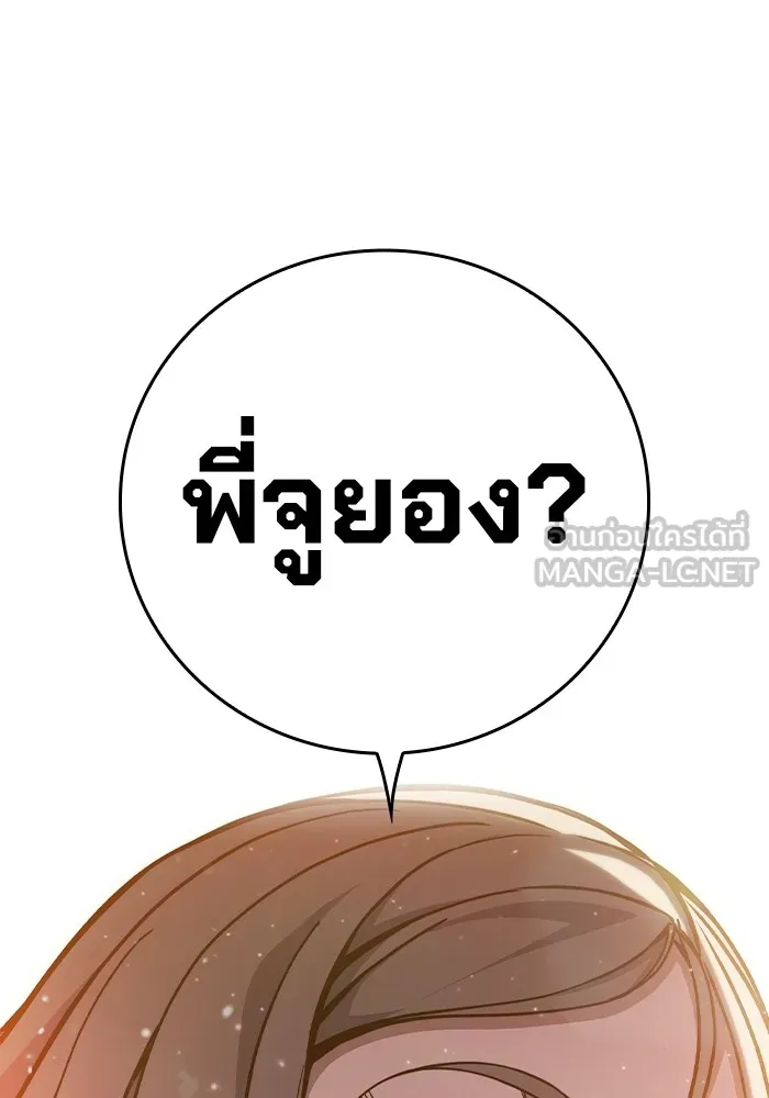 เยาวชนคนคุก ตอนที่ 17 รูปที่ 150