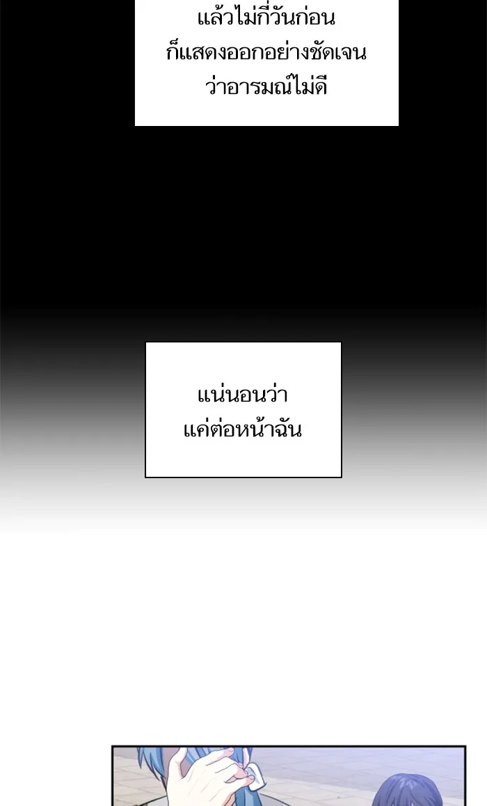 บุตรสาวของดยุกปีศาจ ตอนที่ 24 รูปที่ 8