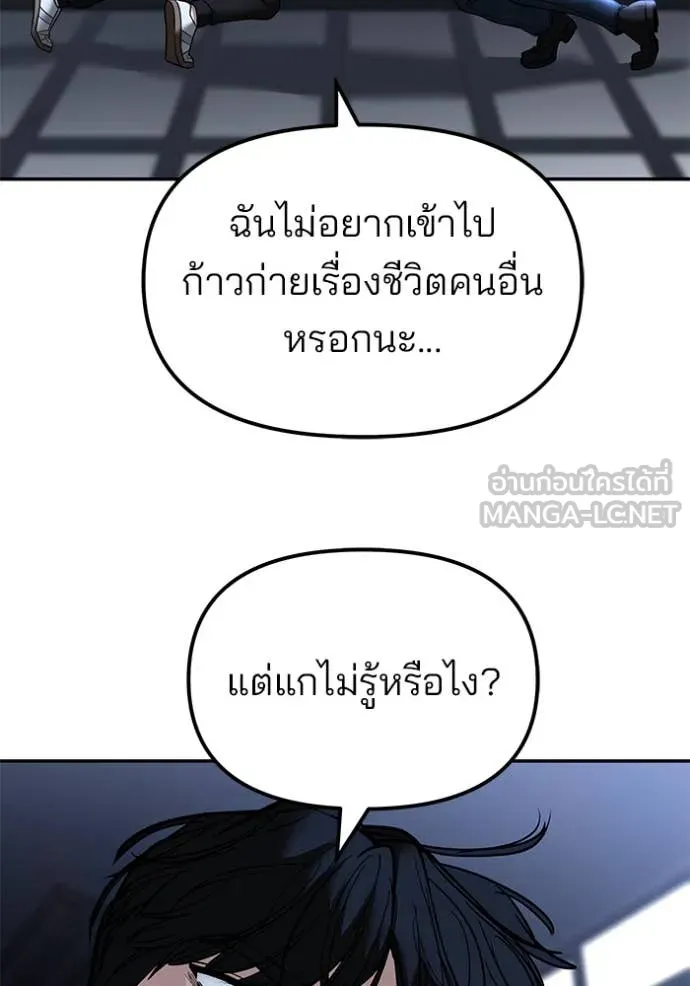 เลวฟาดเลว ตอนที่ 156 รูปที่ 44