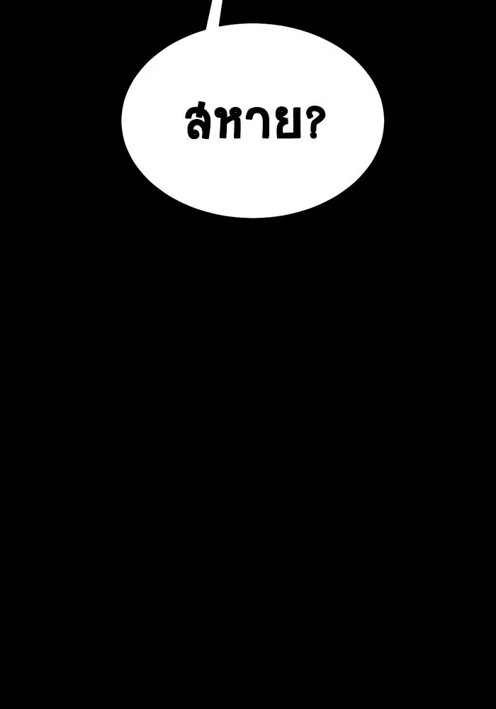 เพลเยอร์นักกินเหล็ก ตอนที่ 48 รูปที่ 194