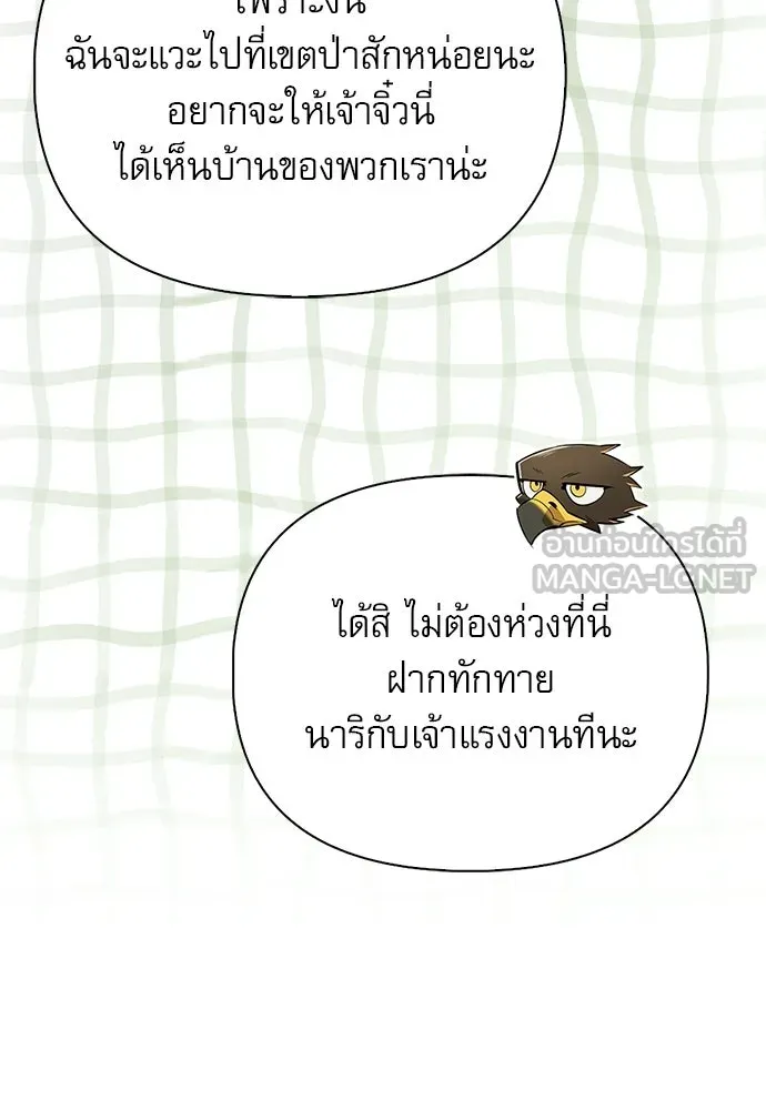 ชีวิตฮีลใจนายฮันเตอร์คลาส S ตอนที่ 28 รูปที่ 144