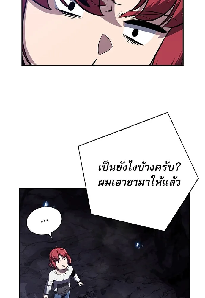 ครัวผู้กล้าท้าให้ชิม ตอนที่ 24 รูปที่ 106