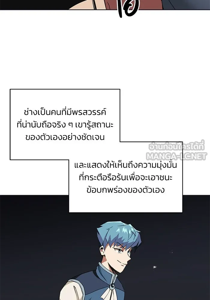 ชีวิตพลิกผันของลอร์ดผู้เกียจคร้าน ตอนที่ 8 คุณค่าของแต่ละคน รูปที่ 102