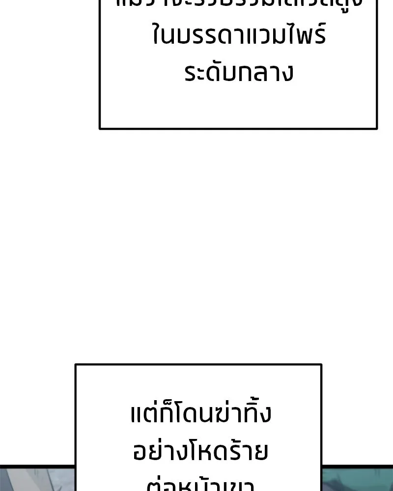 โทษที พื้นที่นี้ห้ามออก ตอนที่ 83 รูปที่ 140