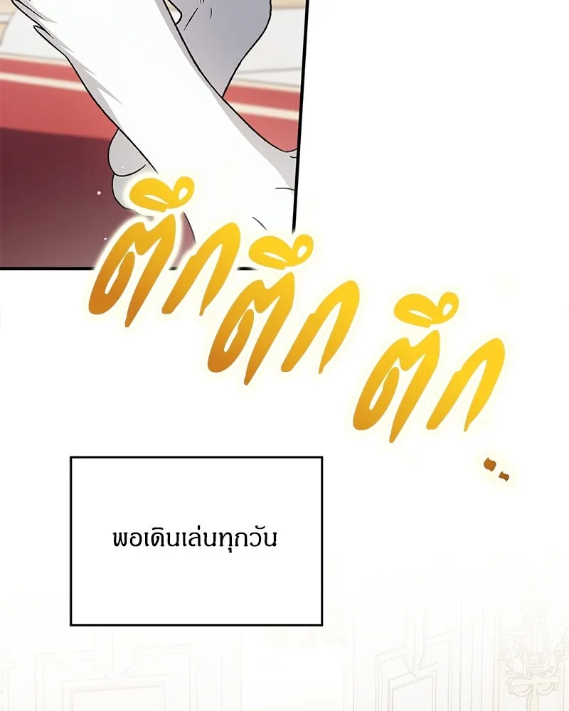 จุ๊บรัก คุณหมาป่า ตอนที่ 19 รูปที่ 2
