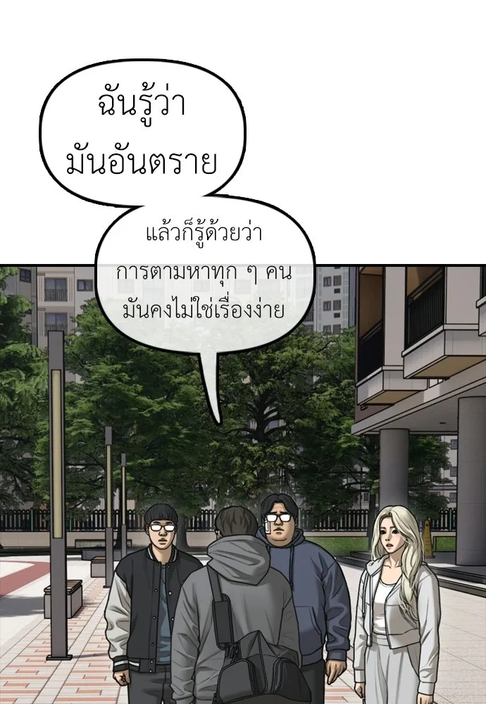 ผู้กล้าฝ่าวันสิ้นโลก ตอนที่ 64 นายต้องถูกลงโทษสิ จองมินจุน รูปที่ 118