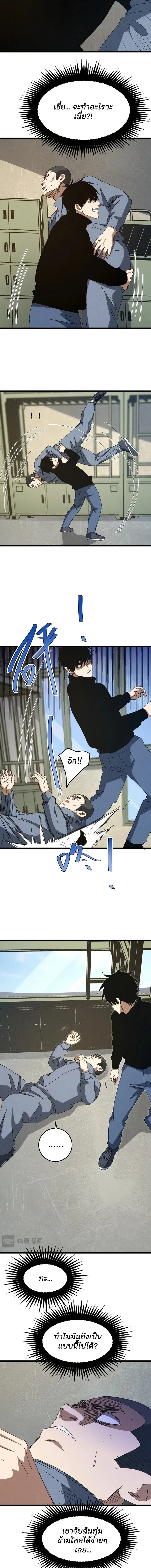 Rebirth of the Campus Special Forces Soldier เก_ดใหม_ของทหารหน_วยรบพ_เศษ ตอนที่ ตอนที่ 56 รูปที่ 3