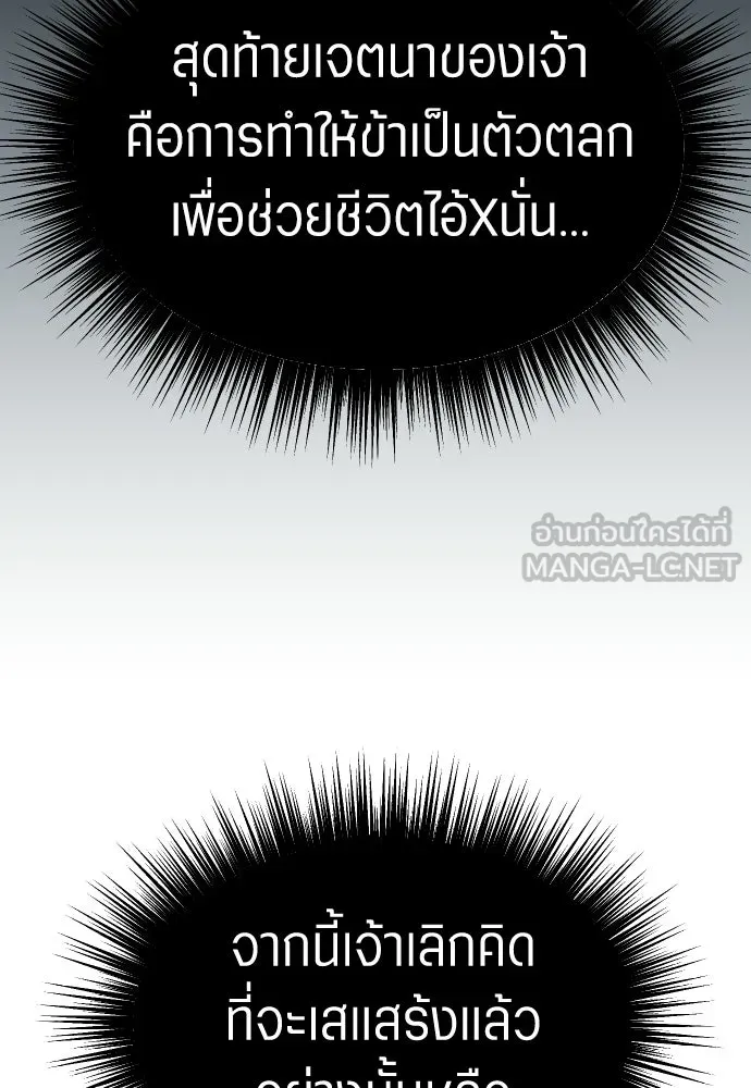 ชิงชีวิตพลิกลิขิตชะตา ตอนที่ 244. คำเล่าลือของสองบุรุษ(2) รูปที่ 159