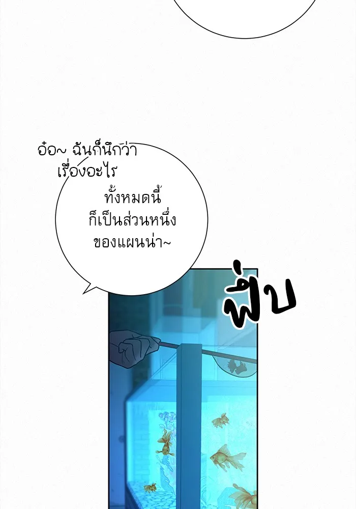ปฏิบัติการรักวุ่นหัวใจ ตอนที่ 39 รูปที่ 103