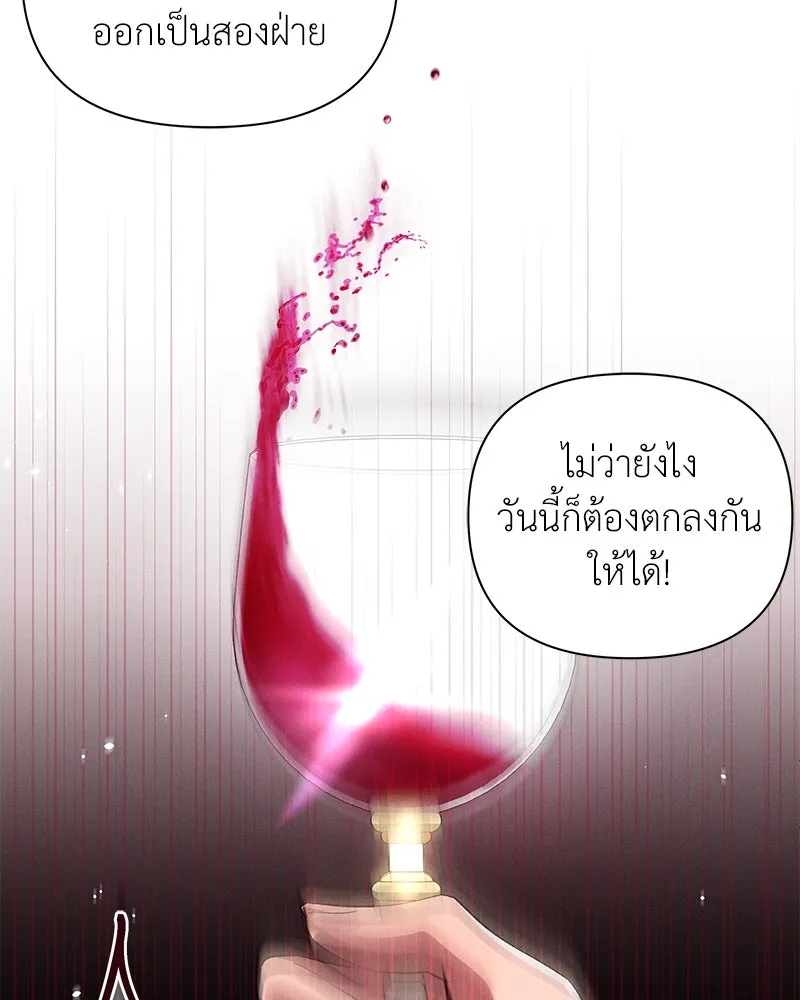 โอ้ ศัตรูที่รัก ตอนที่ 83 รูปที่ 34