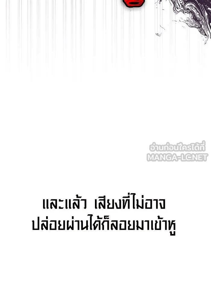 เอาชีวิตรอดในเกมฉบับคนเถื่อน ตอนที่ 74 บาบาเรียนน้อย รูปที่ 168