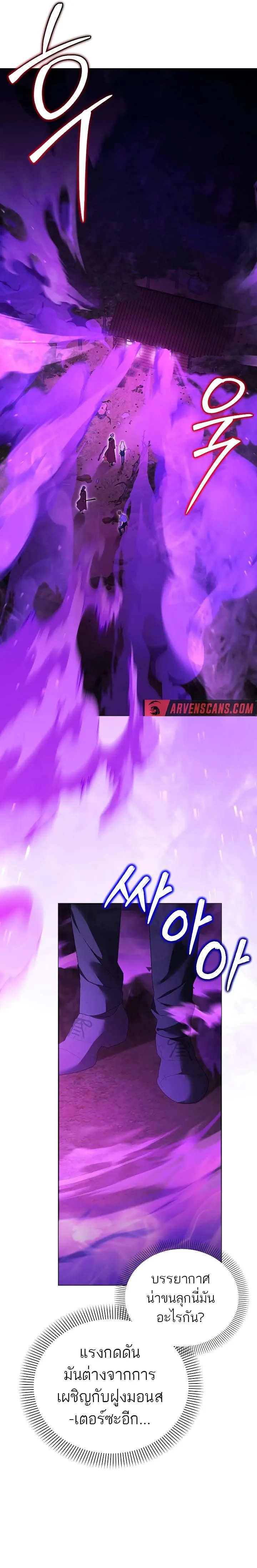 The Genius Tamer of the Academy เทมเมอร_ยอดอ_จฉร_ยะแห_งสถาบ_น ตอนที่ ตอนที่ 16 รูปที่ 14