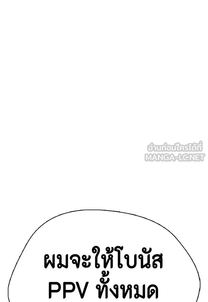 หมาหัวเน่า ตอนที่ 142 รูปที่ 51