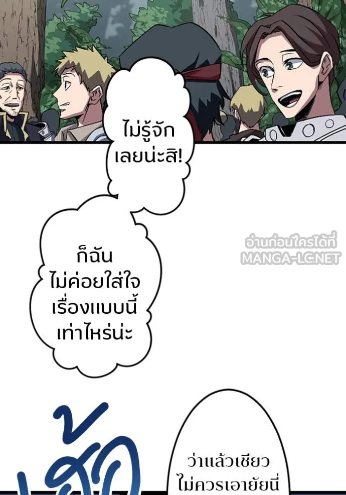 โคตรอาวุธลับ ตอนที่ 43 รูปที่ 50