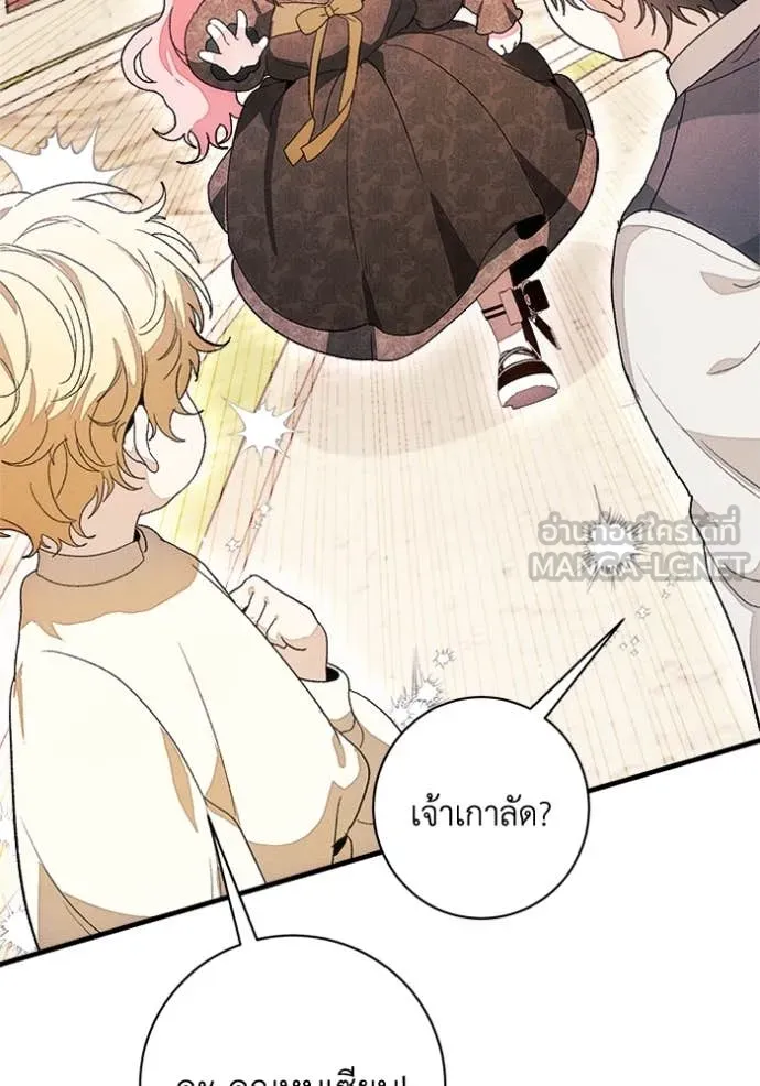 รักนะคะ ป๊ะป๋า ตอนที่ 27 รูปที่ 17