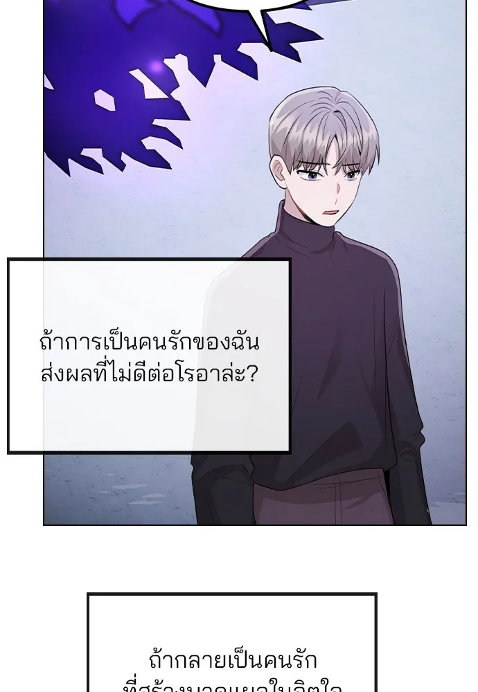 รักผิดแผน ตอนที่ 71 รูปที่ 53